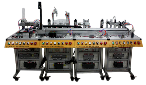 QY-AM-502工業自動化生產平臺